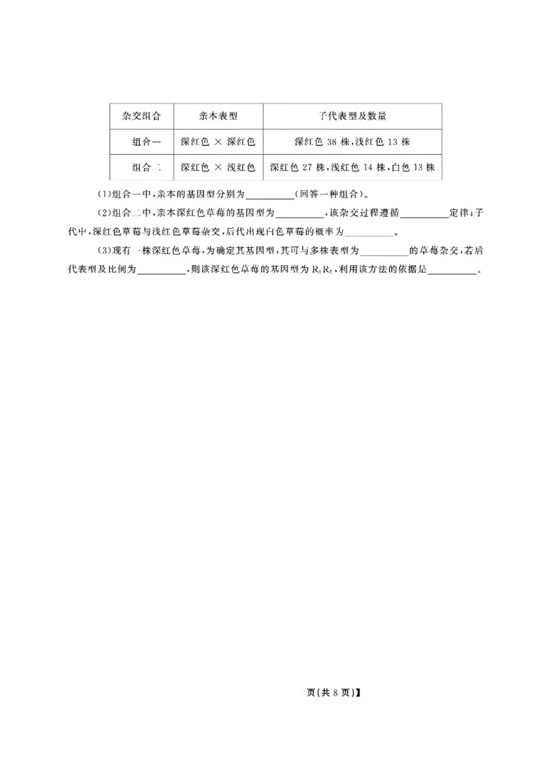 安徽省江淮协作区2024-2025学年高一下学期期末考试生物（B）含答案_2024-2025高一（7-7月题库）_2025年7月_250713安徽省江淮协作区2024-2025学年高一下学期期末联合监测