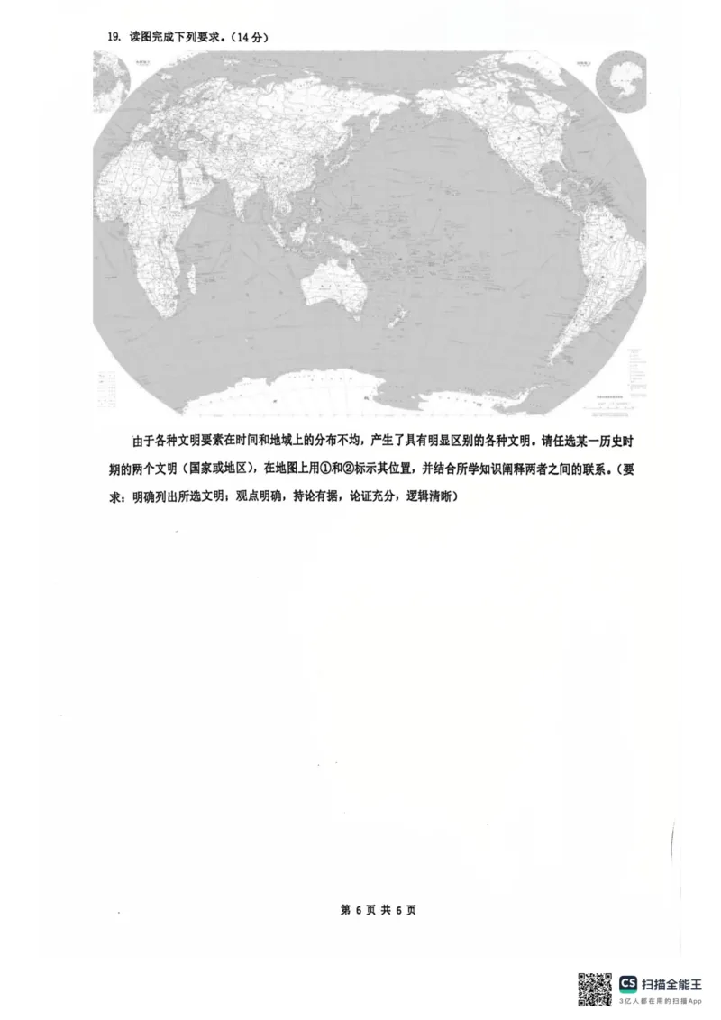 江苏省常州高级中学2024-2025学年高一下学期期末考试历史试题（选修）+答案_2024-2025高一（7-7月题库）_2025年7月_250705江苏省常州高级中学2024-2025学年高一下学期6月期末试题