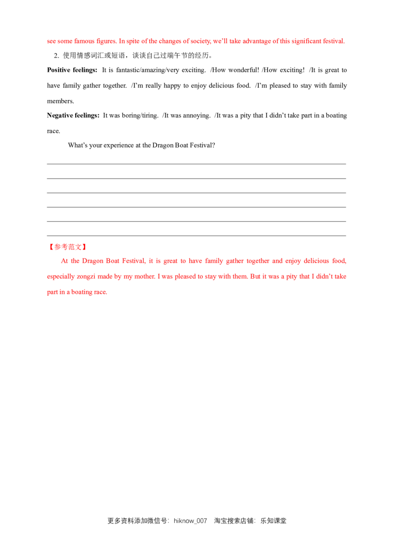 新教材精创1.1ListeningandSpeaking练习（1）（解析版）_E015高中全科试卷_英语试题_必修3_3.新版高中英语必修三_2.同步练习_2.同步练习（第2套）