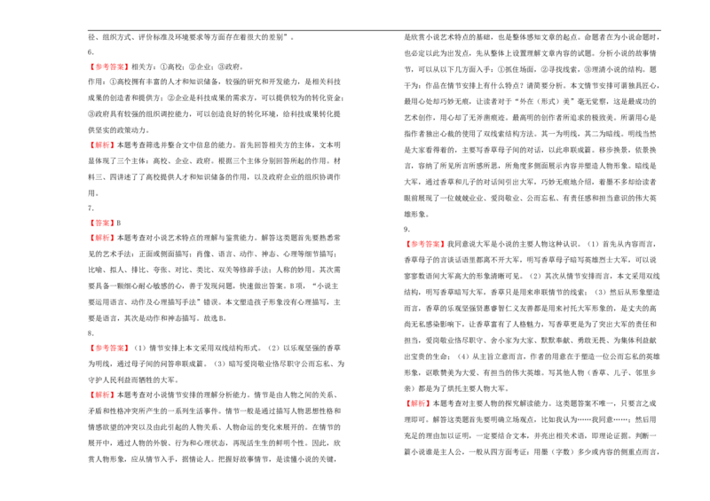 原创必修上册第四单元双基训练金卷语文（二）学生版_E015高中全科试卷_语文试题_必修上_1.新版高中语文试卷必修上册_1.单元测试（25套)_单元测试（第一套）