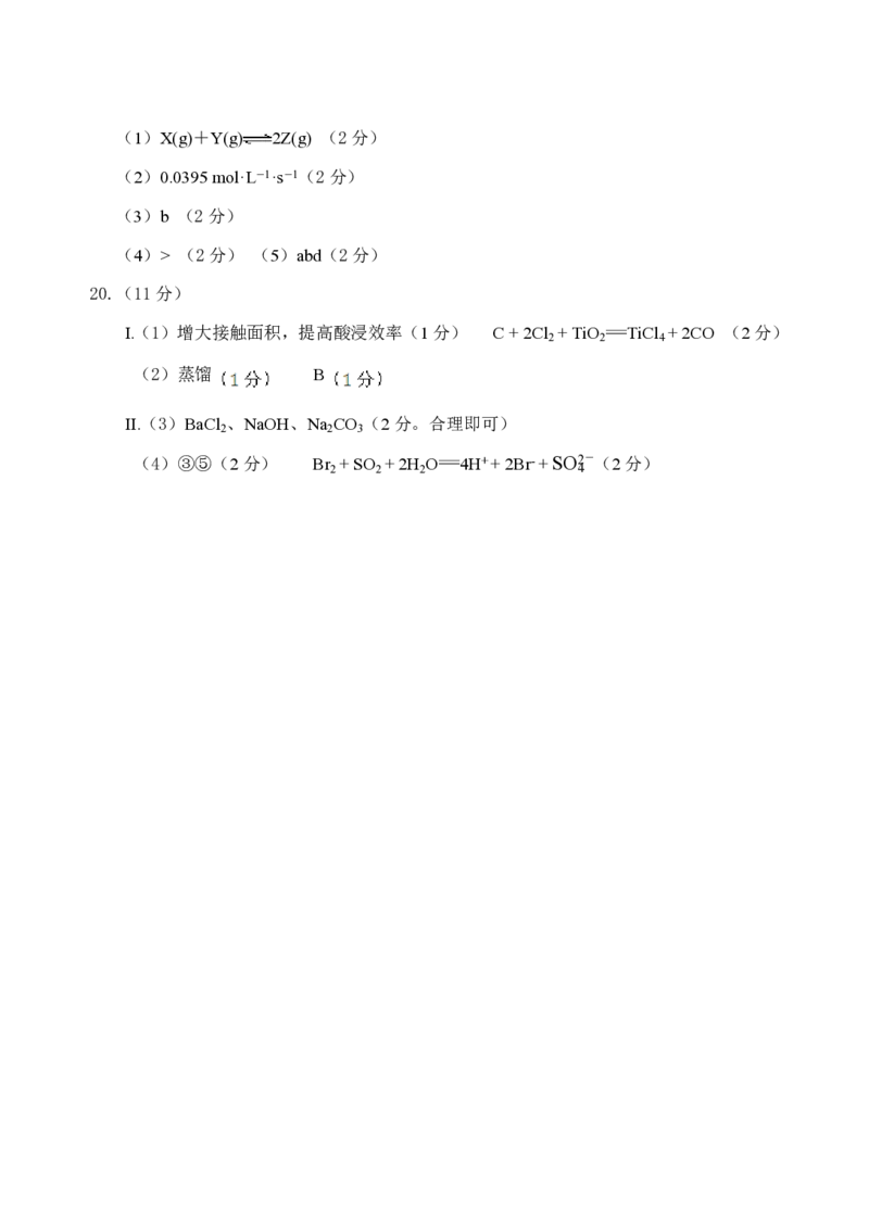 山东省泰安市肥城市2024-2025学年高一下学期期中考试化学试卷（含答案）_2024-2025高一（7-7月题库）_2025年05月试卷_0530山东省泰安市肥城市2024-2025学年高一下学期期中考试