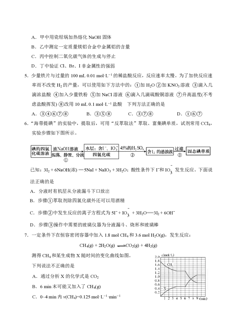 山东省泰安市肥城市2024-2025学年高一下学期期中考试化学试卷（含答案）_2024-2025高一（7-7月题库）_2025年05月试卷_0530山东省泰安市肥城市2024-2025学年高一下学期期中考试