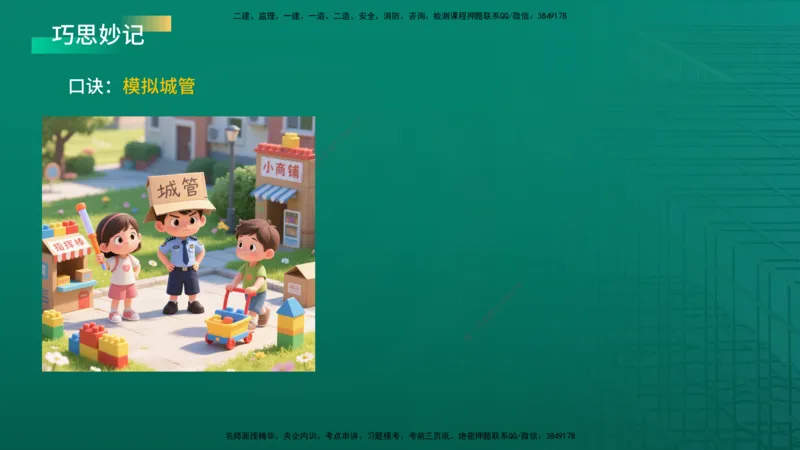 2026年监理《监理概论》精讲第8章在线版_监理工程师_2026年监理工程师SVIP_2026年监理概论法规SVIP_02-基础精讲✿高端面授✿深度强化