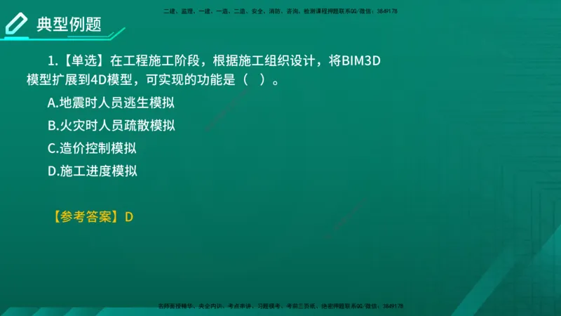 2026年监理《监理概论》精讲第8章在线版_监理工程师_2026年监理工程师SVIP_2026年监理概论法规SVIP_02-基础精讲✿高端面授✿深度强化