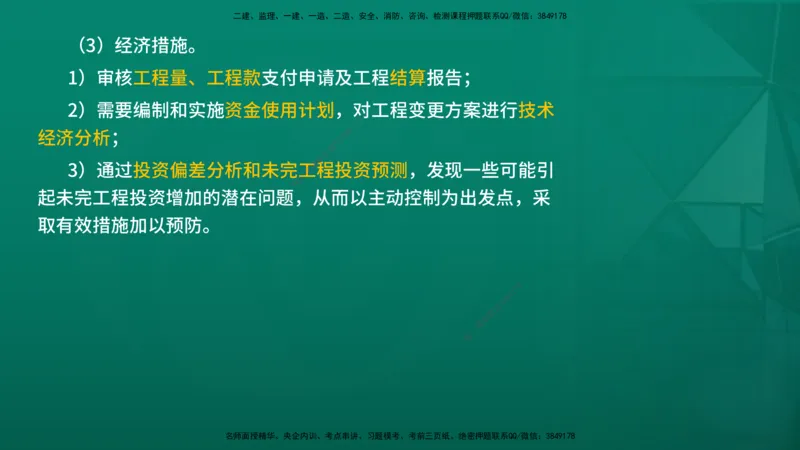 2026年监理《监理概论》精讲第8章在线版_监理工程师_2026年监理工程师SVIP_2026年监理概论法规SVIP_02-基础精讲✿高端面授✿深度强化