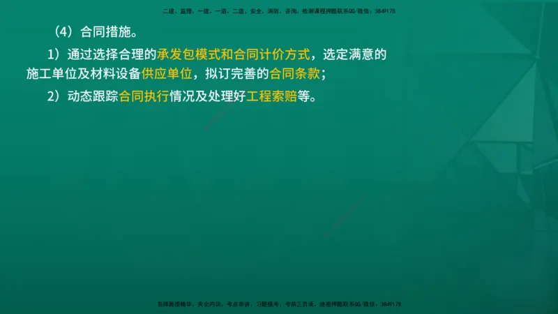 2026年监理《监理概论》精讲第8章在线版_监理工程师_2026年监理工程师SVIP_2026年监理概论法规SVIP_02-基础精讲✿高端面授✿深度强化