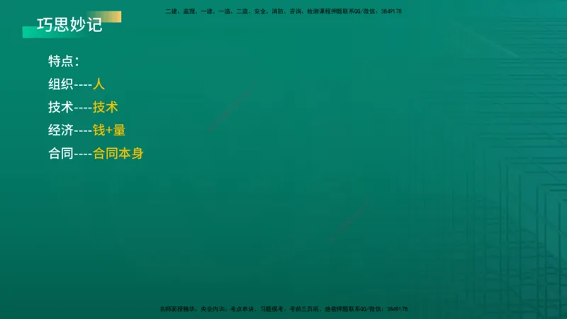 2026年监理《监理概论》精讲第8章在线版_监理工程师_2026年监理工程师SVIP_2026年监理概论法规SVIP_02-基础精讲✿高端面授✿深度强化