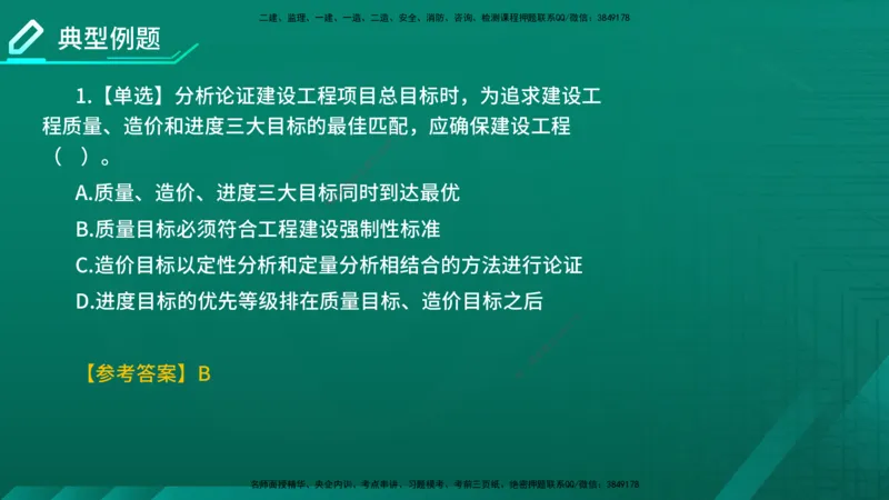2026年监理《监理概论》精讲第8章在线版_监理工程师_2026年监理工程师SVIP_2026年监理概论法规SVIP_02-基础精讲✿高端面授✿深度强化