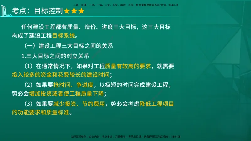 2026年监理《监理概论》精讲第8章在线版_监理工程师_2026年监理工程师SVIP_2026年监理概论法规SVIP_02-基础精讲✿高端面授✿深度强化