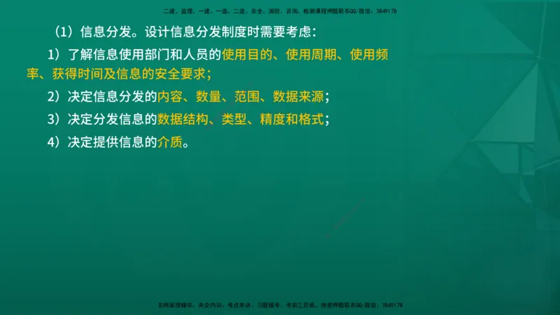 2026年监理《监理概论》精讲第8章在线版_监理工程师_2026年监理工程师SVIP_2026年监理概论法规SVIP_02-基础精讲✿高端面授✿深度强化