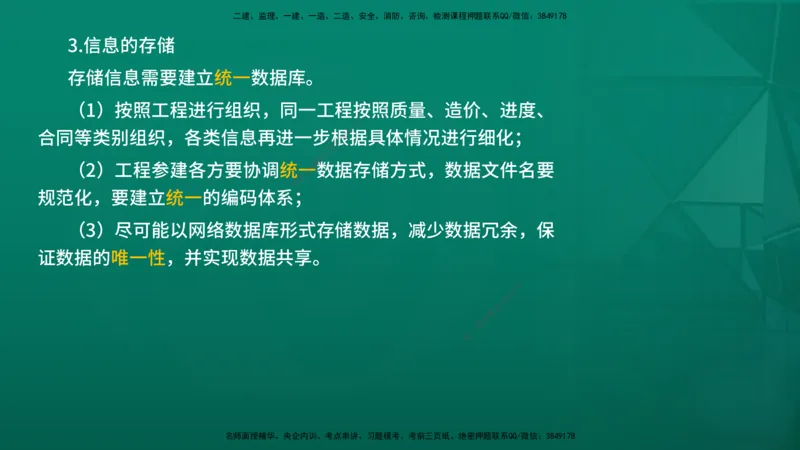 2026年监理《监理概论》精讲第8章在线版_监理工程师_2026年监理工程师SVIP_2026年监理概论法规SVIP_02-基础精讲✿高端面授✿深度强化