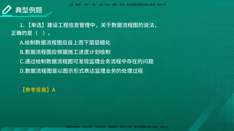 2026年监理《监理概论》精讲第8章在线版_监理工程师_2026年监理工程师SVIP_2026年监理概论法规SVIP_02-基础精讲✿高端面授✿深度强化