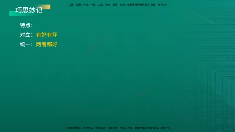2026年监理《监理概论》精讲第8章在线版_监理工程师_2026年监理工程师SVIP_2026年监理概论法规SVIP_02-基础精讲✿高端面授✿深度强化