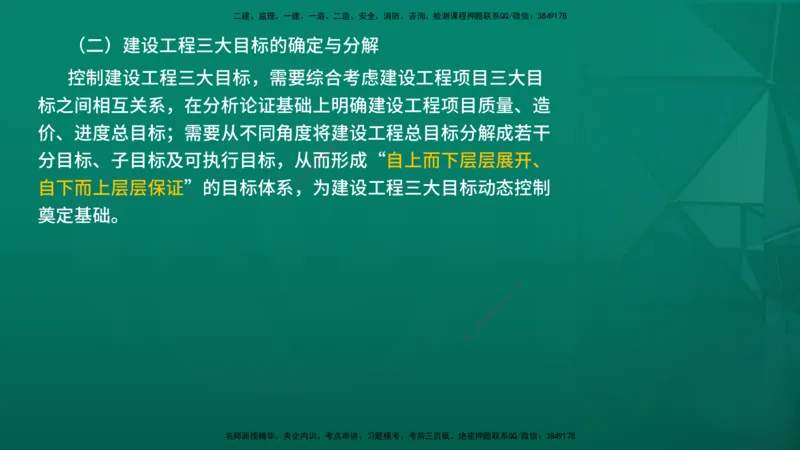 2026年监理《监理概论》精讲第8章在线版_监理工程师_2026年监理工程师SVIP_2026年监理概论法规SVIP_02-基础精讲✿高端面授✿深度强化