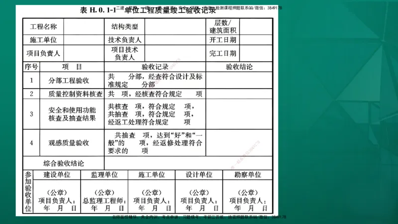 2026年监理《监理概论》精讲第8章在线版_监理工程师_2026年监理工程师SVIP_2026年监理概论法规SVIP_02-基础精讲✿高端面授✿深度强化