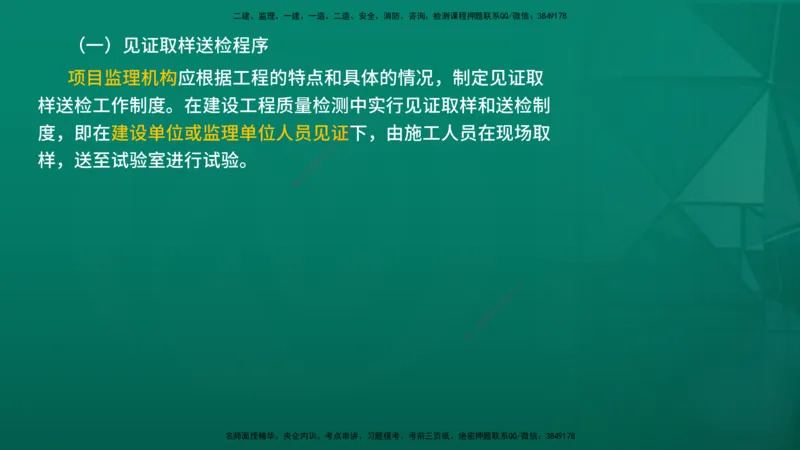 2026年监理《监理概论》精讲第8章在线版_监理工程师_2026年监理工程师SVIP_2026年监理概论法规SVIP_02-基础精讲✿高端面授✿深度强化