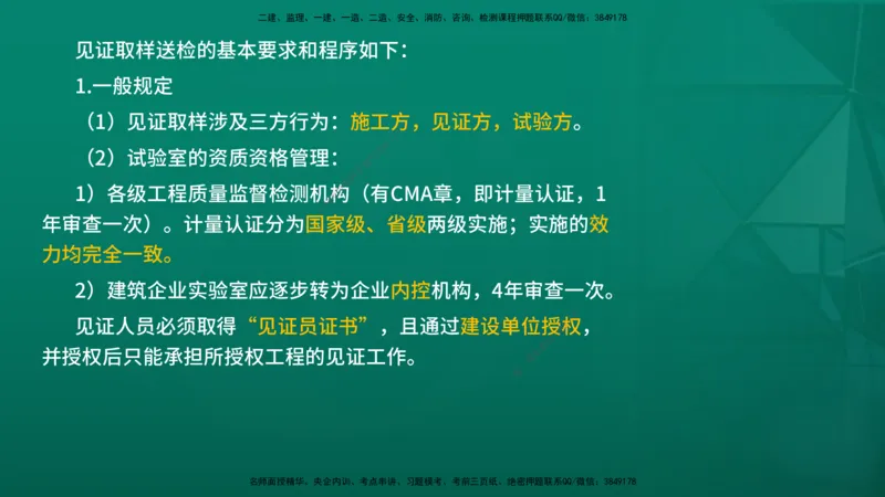 2026年监理《监理概论》精讲第8章在线版_监理工程师_2026年监理工程师SVIP_2026年监理概论法规SVIP_02-基础精讲✿高端面授✿深度强化