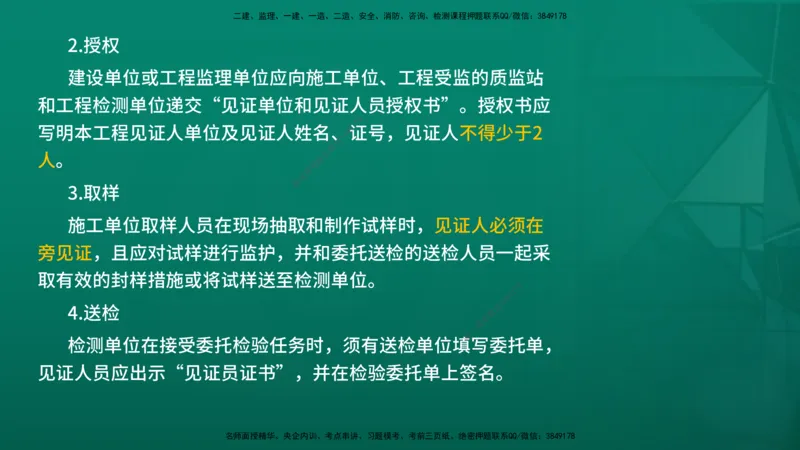 2026年监理《监理概论》精讲第8章在线版_监理工程师_2026年监理工程师SVIP_2026年监理概论法规SVIP_02-基础精讲✿高端面授✿深度强化