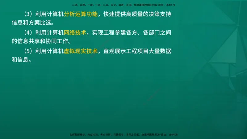 2026年监理《监理概论》精讲第8章在线版_监理工程师_2026年监理工程师SVIP_2026年监理概论法规SVIP_02-基础精讲✿高端面授✿深度强化