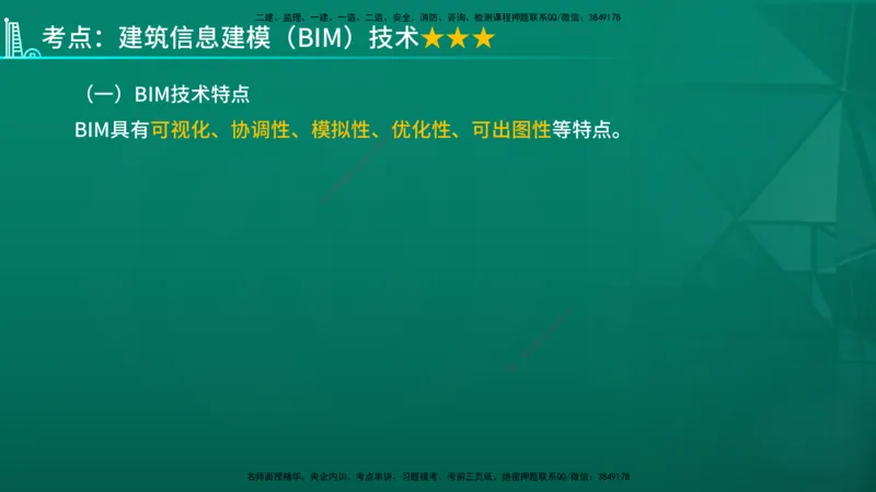 2026年监理《监理概论》精讲第8章在线版_监理工程师_2026年监理工程师SVIP_2026年监理概论法规SVIP_02-基础精讲✿高端面授✿深度强化