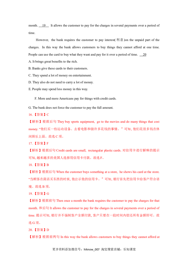 Unit5TheValueofMoney（A卷基础卷）（解析版）_E015高中全科试卷_英语试题_必修3_3.新版高中英语必修三_1.单元测试_2.单元测试AB卷（第二套）