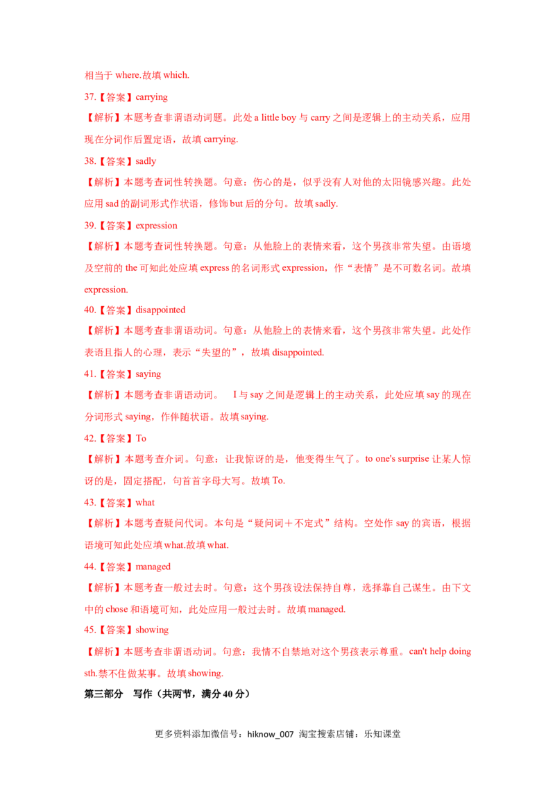 Unit5TheValueofMoney（A卷基础卷）（解析版）_E015高中全科试卷_英语试题_必修3_3.新版高中英语必修三_1.单元测试_2.单元测试AB卷（第二套）