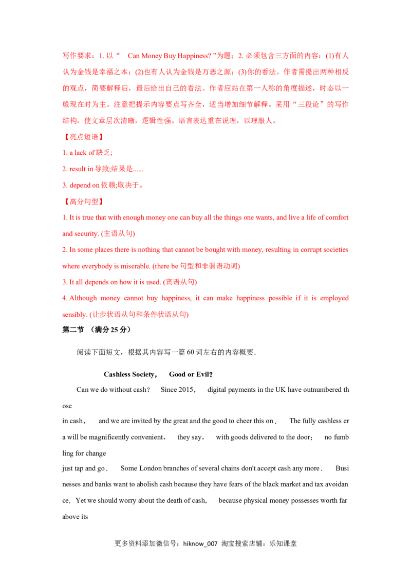 Unit5TheValueofMoney（A卷基础卷）（解析版）_E015高中全科试卷_英语试题_必修3_3.新版高中英语必修三_1.单元测试_2.单元测试AB卷（第二套）