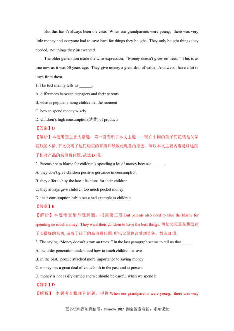 Unit5TheValueofMoney（A卷基础卷）（解析版）_E015高中全科试卷_英语试题_必修3_3.新版高中英语必修三_1.单元测试_2.单元测试AB卷（第二套）