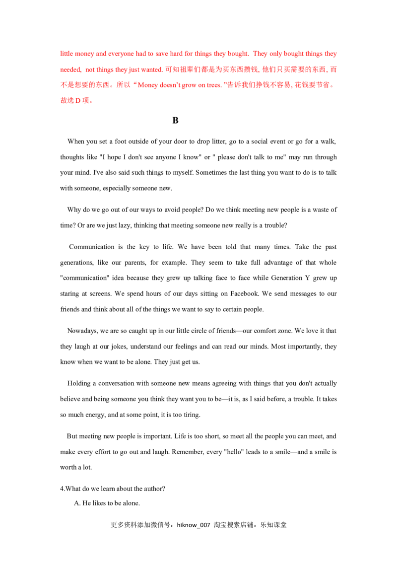 Unit5TheValueofMoney（A卷基础卷）（解析版）_E015高中全科试卷_英语试题_必修3_3.新版高中英语必修三_1.单元测试_2.单元测试AB卷（第二套）