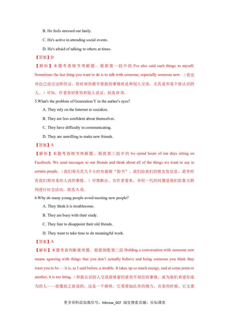 Unit5TheValueofMoney（A卷基础卷）（解析版）_E015高中全科试卷_英语试题_必修3_3.新版高中英语必修三_1.单元测试_2.单元测试AB卷（第二套）