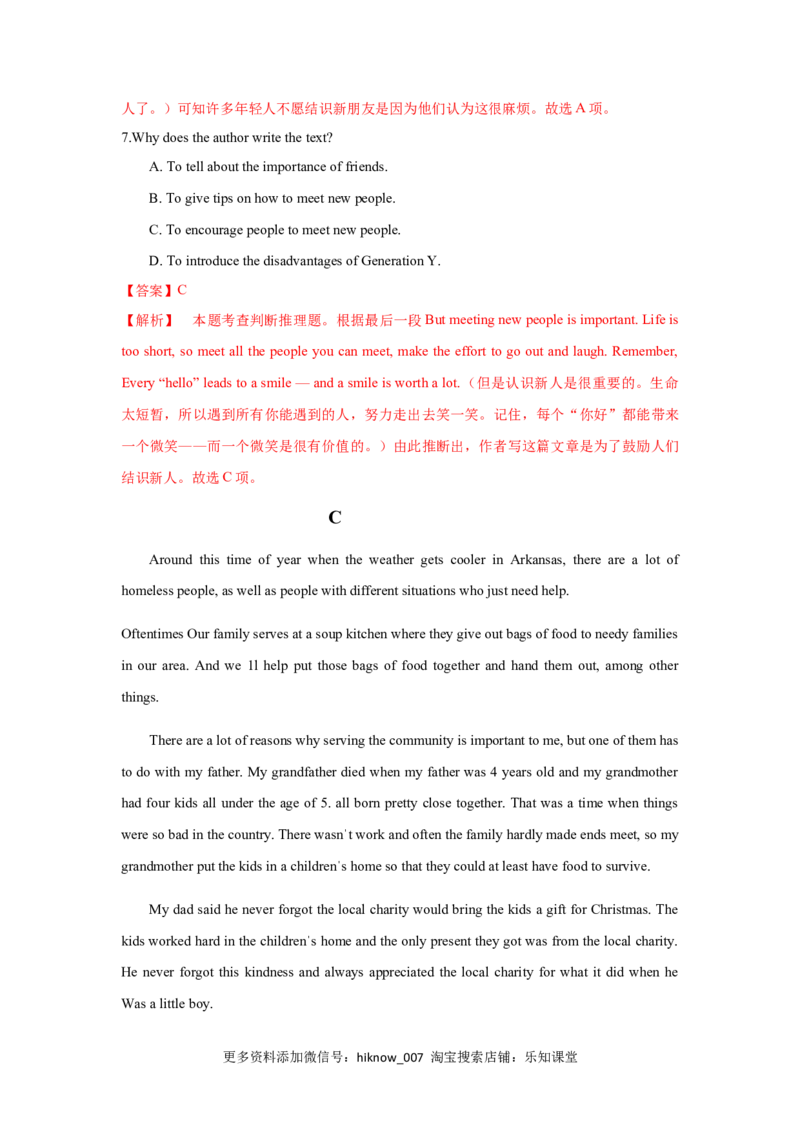 Unit5TheValueofMoney（A卷基础卷）（解析版）_E015高中全科试卷_英语试题_必修3_3.新版高中英语必修三_1.单元测试_2.单元测试AB卷（第二套）