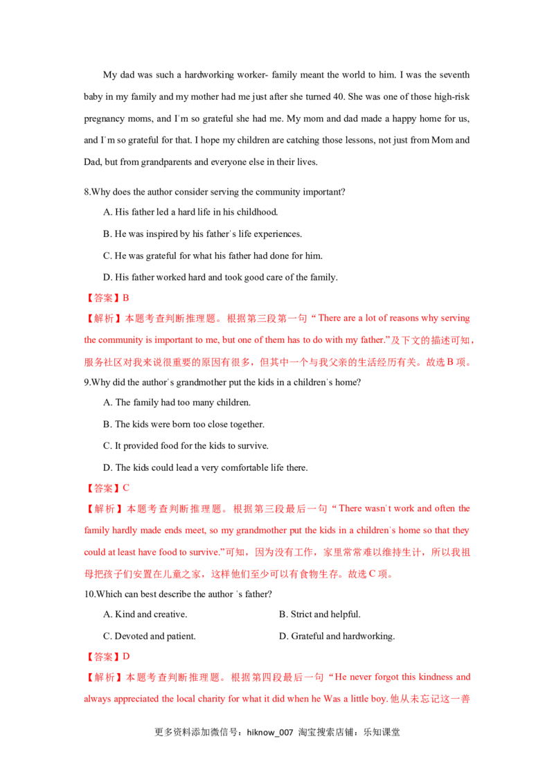 Unit5TheValueofMoney（A卷基础卷）（解析版）_E015高中全科试卷_英语试题_必修3_3.新版高中英语必修三_1.单元测试_2.单元测试AB卷（第二套）