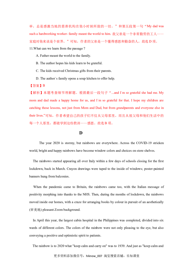 Unit5TheValueofMoney（A卷基础卷）（解析版）_E015高中全科试卷_英语试题_必修3_3.新版高中英语必修三_1.单元测试_2.单元测试AB卷（第二套）