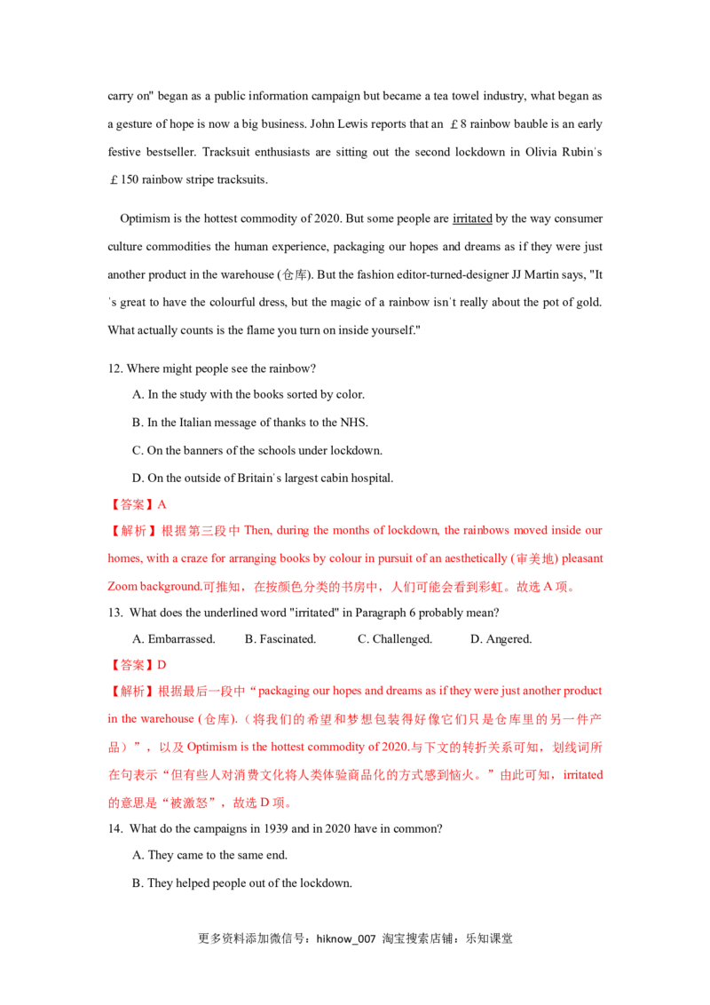 Unit5TheValueofMoney（A卷基础卷）（解析版）_E015高中全科试卷_英语试题_必修3_3.新版高中英语必修三_1.单元测试_2.单元测试AB卷（第二套）