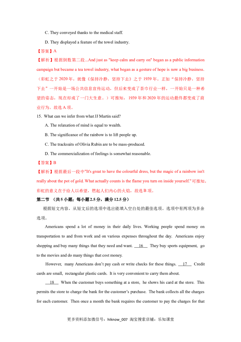 Unit5TheValueofMoney（A卷基础卷）（解析版）_E015高中全科试卷_英语试题_必修3_3.新版高中英语必修三_1.单元测试_2.单元测试AB卷（第二套）