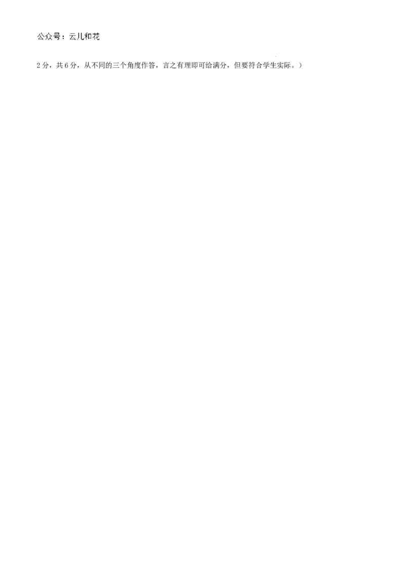 天津市五区县重点校联考2024-2025学年高一上学期11月期中考试政治Word版含答案_2024-2025高一（7-7月题库）_2024年11月试卷_1119天津市五区县重点校联考2024-2025学年高一上学期11月期中考试