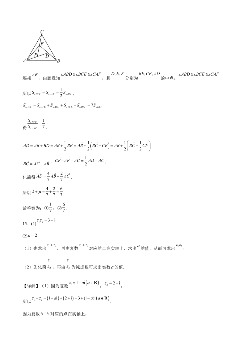 吉林省长春市十一高中2024-2025学年高一下学期4月第一学程考试数学Word版含解析_2024-2025高一（7-7月题库）_2025年05月试卷