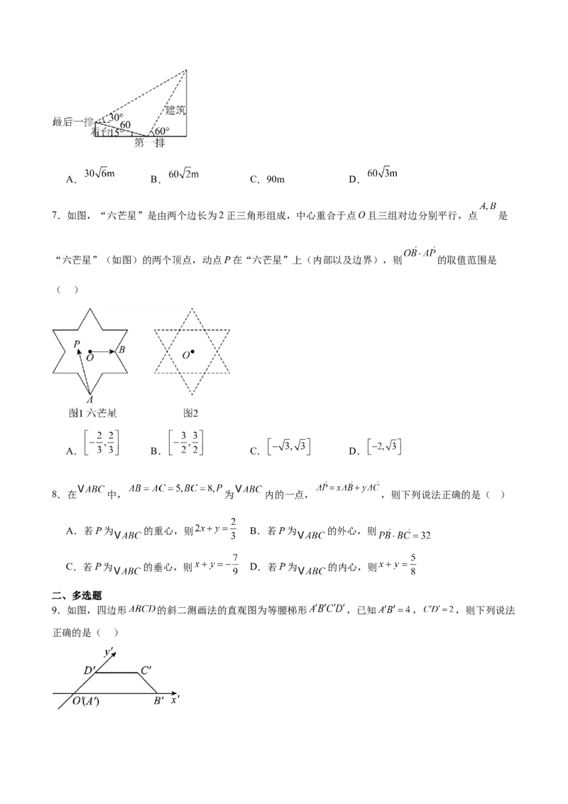 吉林省长春市十一高中2024-2025学年高一下学期4月第一学程考试数学Word版含解析_2024-2025高一（7-7月题库）_2025年05月试卷