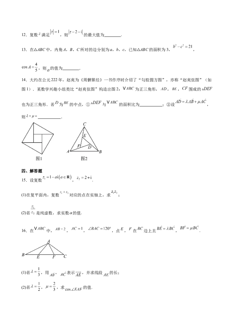 吉林省长春市十一高中2024-2025学年高一下学期4月第一学程考试数学Word版含解析_2024-2025高一（7-7月题库）_2025年05月试卷