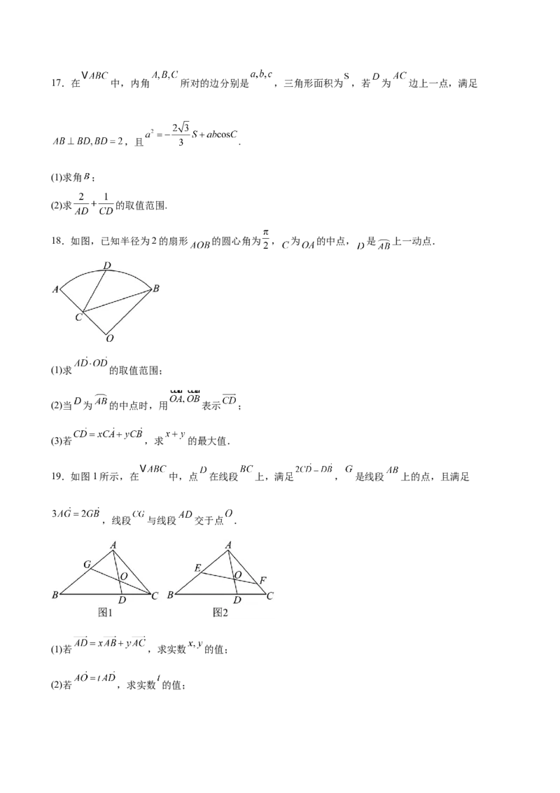 吉林省长春市十一高中2024-2025学年高一下学期4月第一学程考试数学Word版含解析_2024-2025高一（7-7月题库）_2025年05月试卷