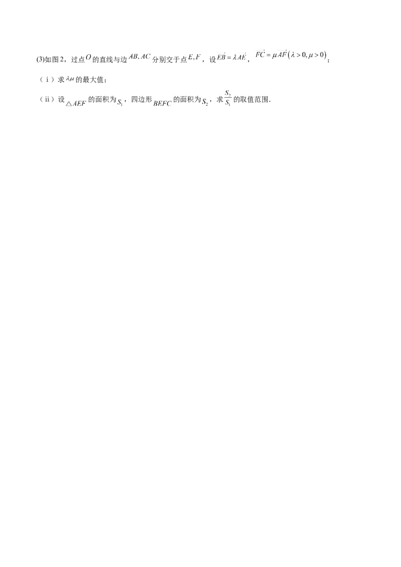 吉林省长春市十一高中2024-2025学年高一下学期4月第一学程考试数学Word版含解析_2024-2025高一（7-7月题库）_2025年05月试卷