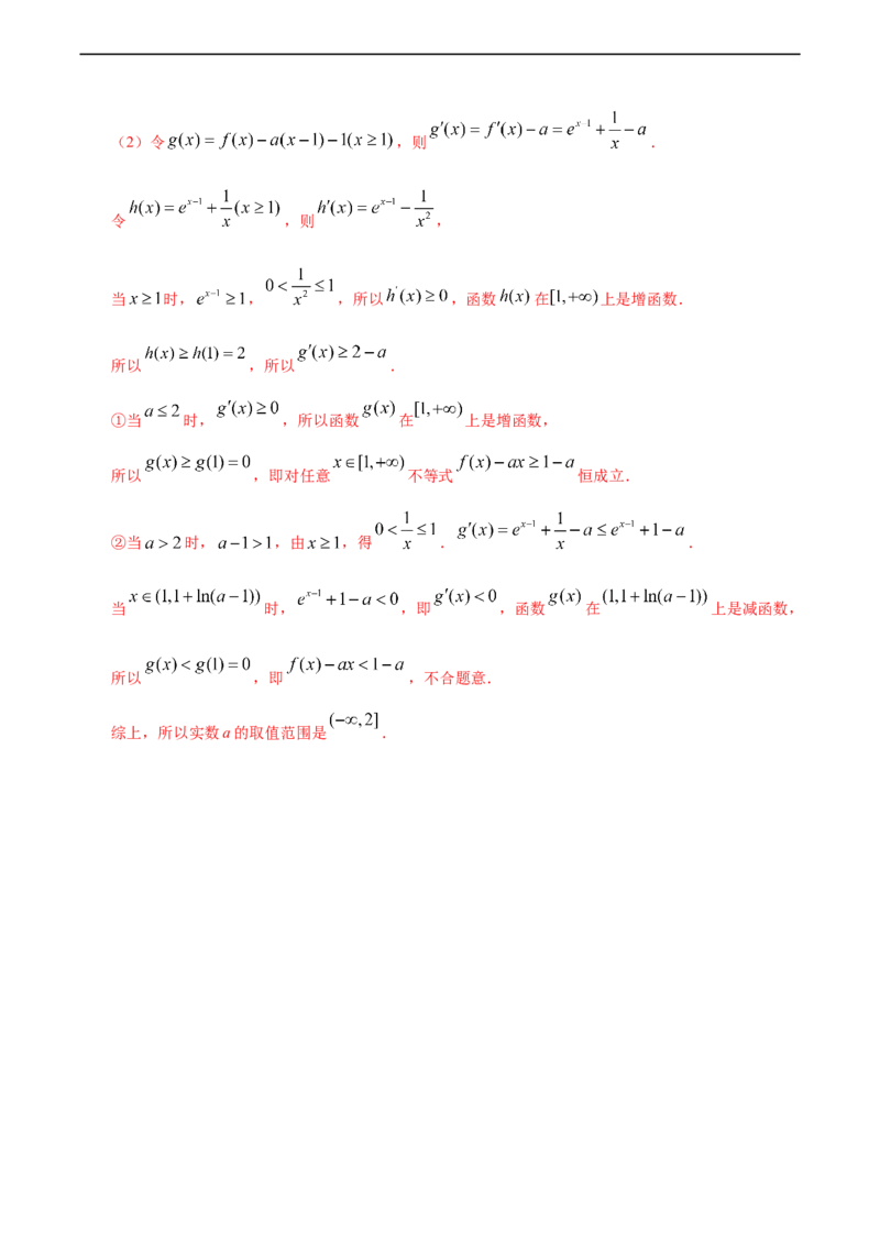 5.3.3函数的最大（小）值与导数（人教A版选择性必修第二册）（解析版）_E015高中全科试卷_数学试题_选修2_01.同步练习_同步练习（第四套）