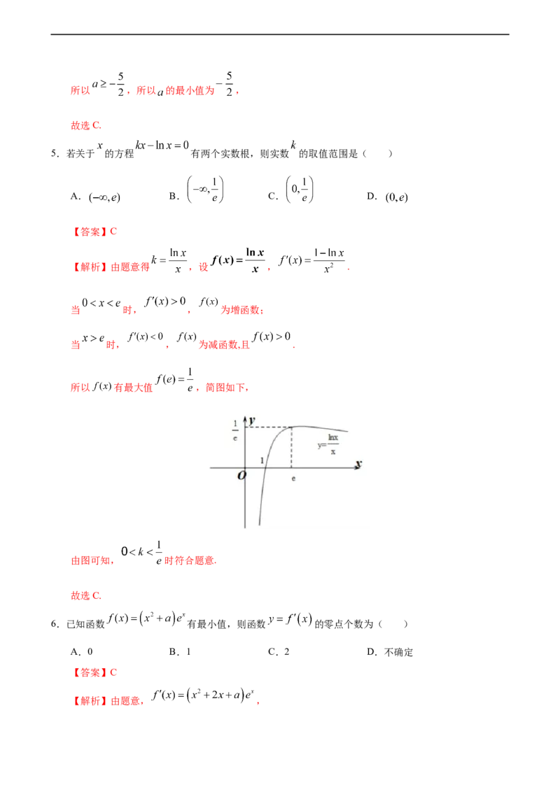 5.3.3函数的最大（小）值与导数（人教A版选择性必修第二册）（解析版）_E015高中全科试卷_数学试题_选修2_01.同步练习_同步练习（第四套）