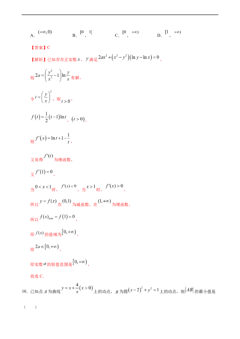 5.3.3函数的最大（小）值与导数（人教A版选择性必修第二册）（解析版）_E015高中全科试卷_数学试题_选修2_01.同步练习_同步练习（第四套）