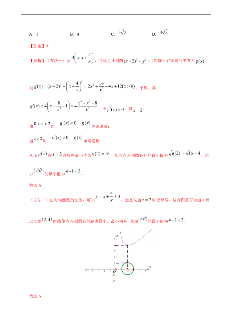 5.3.3函数的最大（小）值与导数（人教A版选择性必修第二册）（解析版）_E015高中全科试卷_数学试题_选修2_01.同步练习_同步练习（第四套）