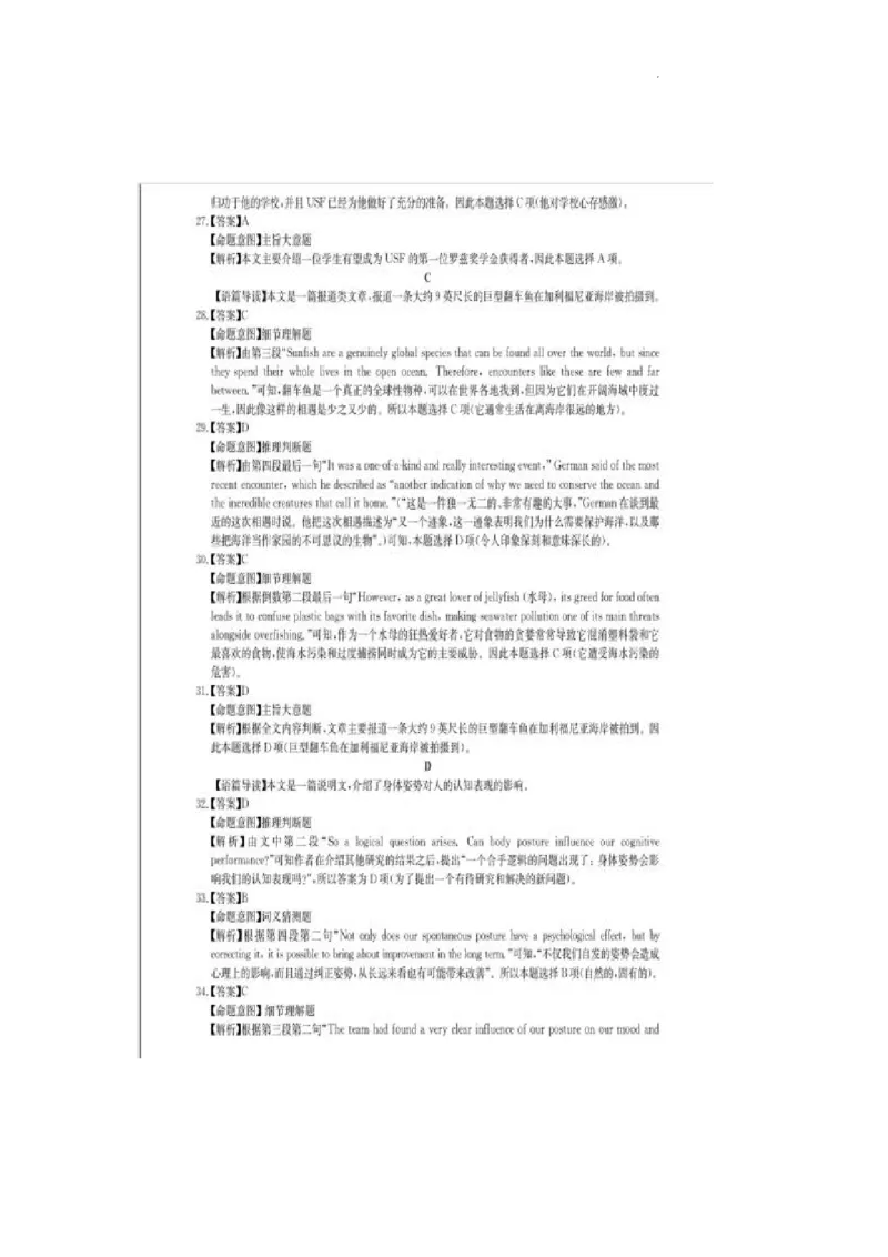 华大新高考联盟2023届高三3月教学质量测评英语答案+听力材料_2024年2月_01每日更新_16号_2023届华大新高考联盟高三3月教学质量测评