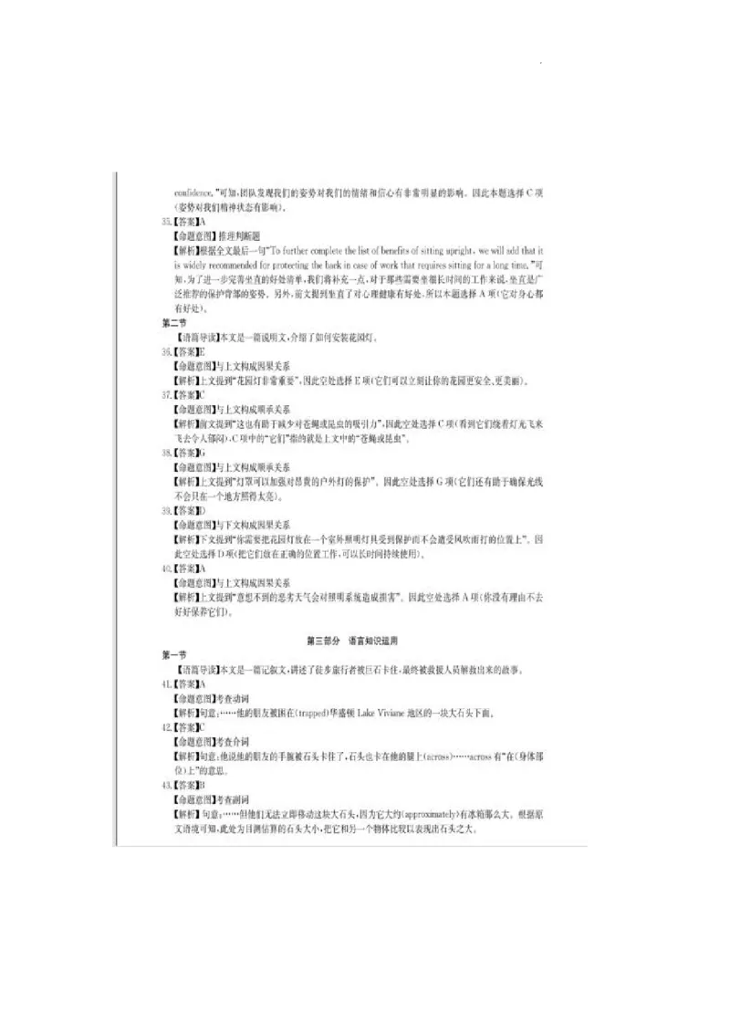 华大新高考联盟2023届高三3月教学质量测评英语答案+听力材料_2024年2月_01每日更新_16号_2023届华大新高考联盟高三3月教学质量测评