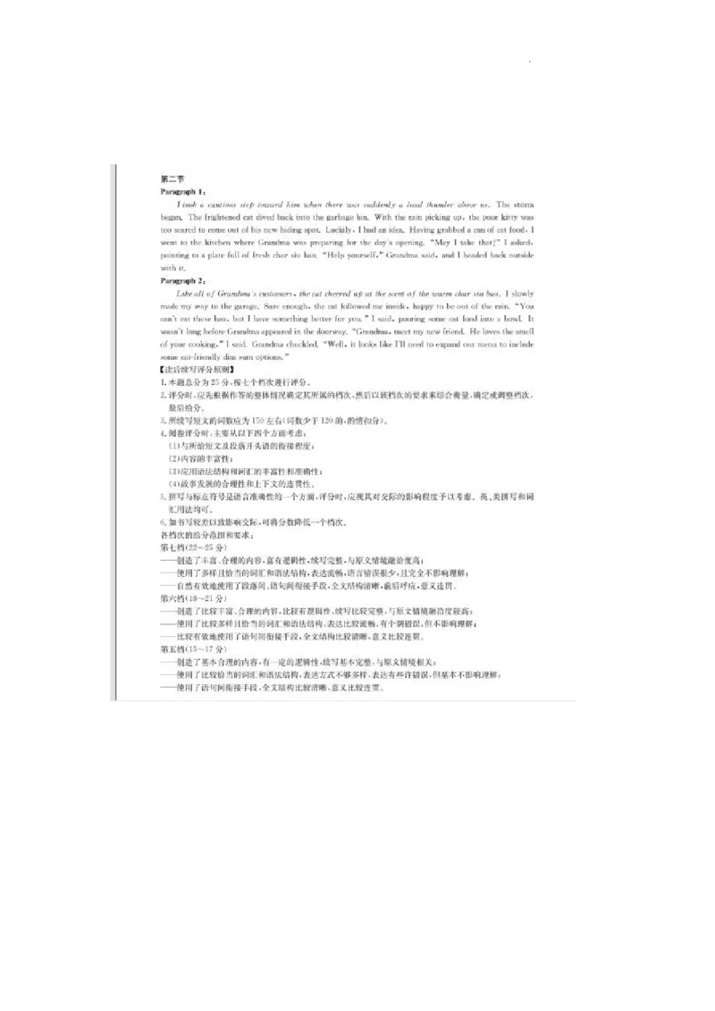 华大新高考联盟2023届高三3月教学质量测评英语答案+听力材料_2024年2月_01每日更新_16号_2023届华大新高考联盟高三3月教学质量测评
