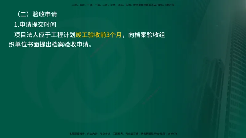 2025年监理《控制水利（质量）》冲刺在线版_监理工程师_2025监理工程师_2025年监理工程师SVIP_2025年监理水利控制SVIP_04-冲刺串讲✿考点强化✿小灶集训_讲义