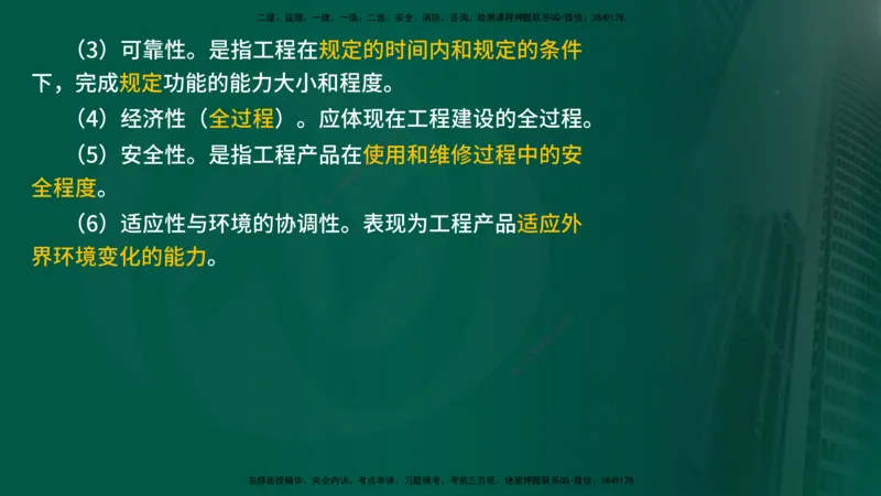 2025年监理《控制水利（质量）》冲刺在线版_监理工程师_2025监理工程师_2025年监理工程师SVIP_2025年监理水利控制SVIP_04-冲刺串讲✿考点强化✿小灶集训_讲义